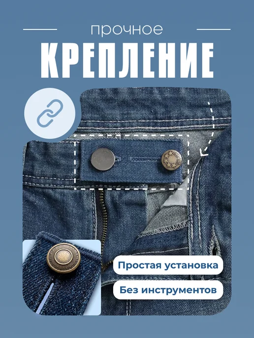 KeySA Расширители тканевые для джинсовых брюк, набор, 4 шт, 4 шт, фото 4