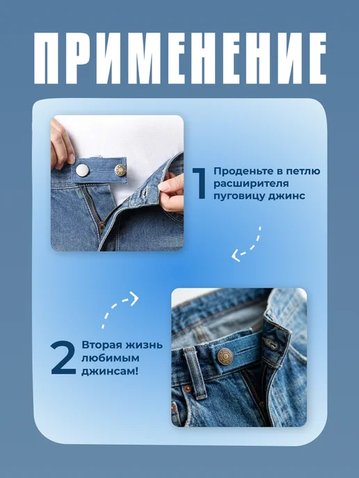 KeySA Расширители тканевые для джинсовых брюк, набор, 4 шт, 4 шт, фото 6
