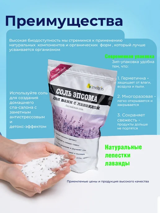 Соль эпсома для ванн с лавандой, 1000 г, Антистресс, 1 кг, фото 3