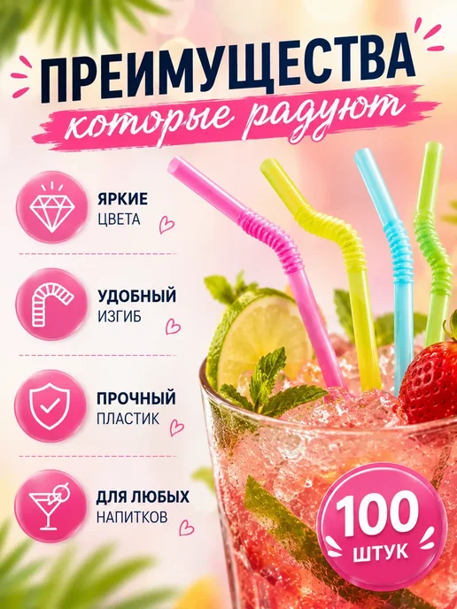 Амурчик93 Трубочки для коктейлей одноразовые, розовый, фото 2