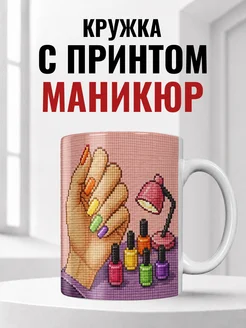 Кружка мастера маникюра