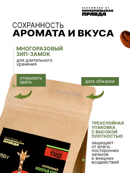 Комсомольская правда Кофе молотый 250г Арабика 60% Робуста 40%, 250 г, фото 5