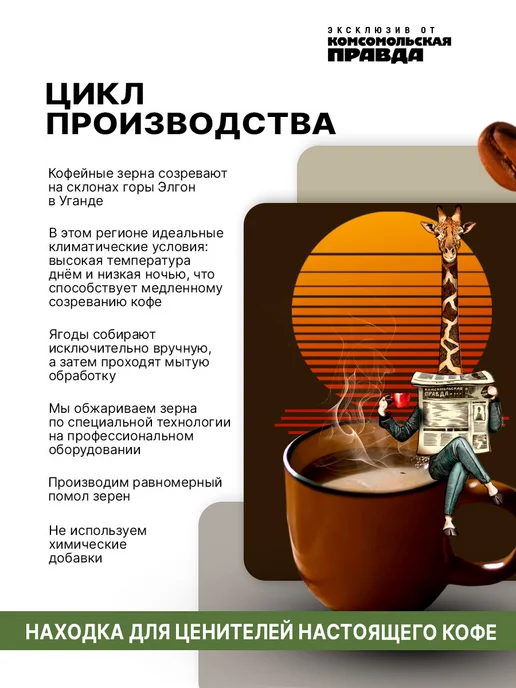 Комсомольская правда Кофе молотый 250г Арабика 60% Робуста 40%, 250 г, фото 6