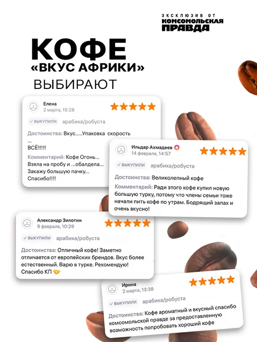 Комсомольская правда Кофе молотый 250г Арабика 60% Робуста 40%, 250 г, фото 8