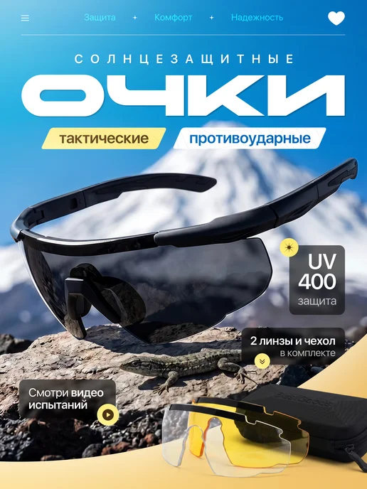 Тактические ударопрочные солнцезащитные очки, черный