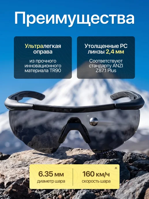 Тактические ударопрочные солнцезащитные очки, черный, фото 2