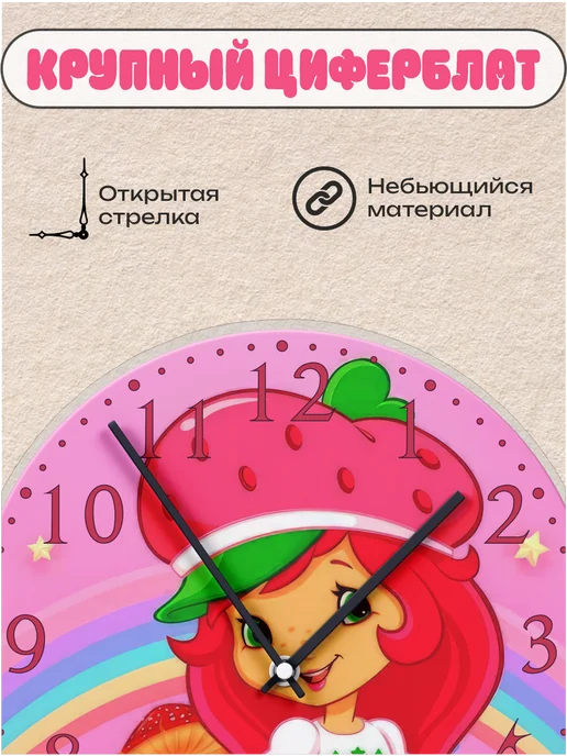 Пиксель Плэйс Часы Настенные Часы настенные детские Шарлотта-земляничка, красный, фото 2