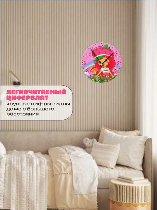 Пиксель Плэйс Часы Настенные Часы настенные детские Шарлотта-земляничка, красный, фото 3