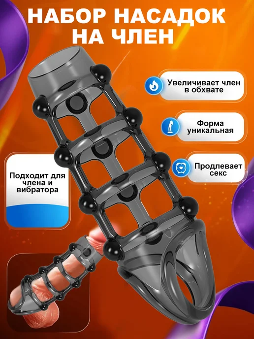Насадка на член пенис, секс-игрушка для взрослых 18+, черный, фото 2