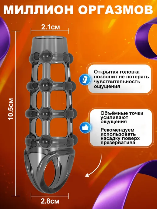Насадка на член пенис, секс-игрушка для взрослых 18+, черный, фото 3