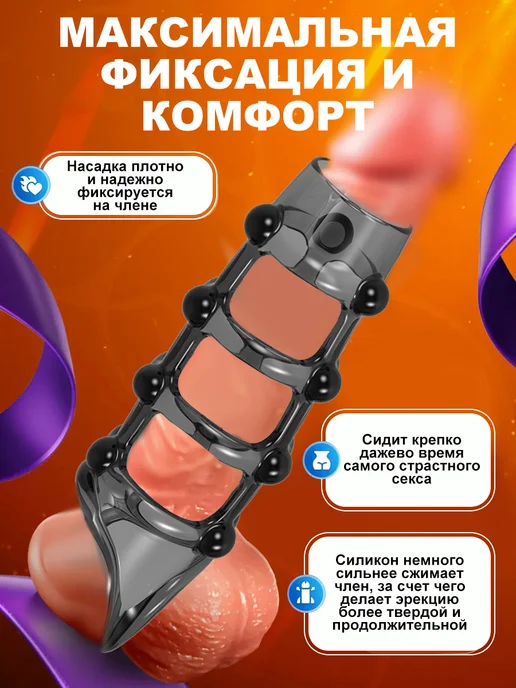 Насадка на член пенис, секс-игрушка для взрослых 18+, черный, фото 4