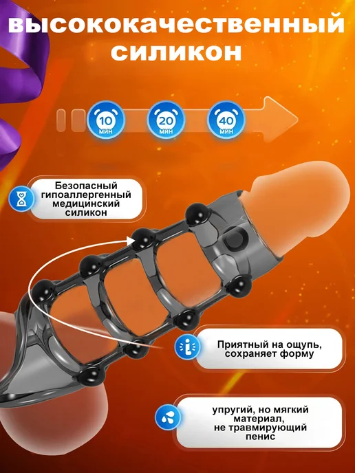 Насадка на член пенис, секс-игрушка для взрослых 18+, черный, фото 5