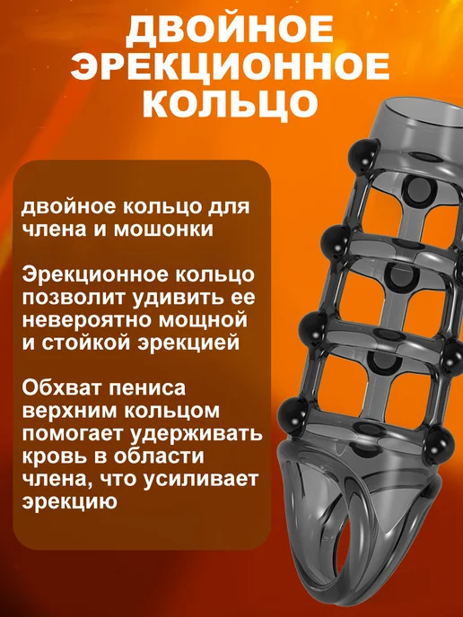 Насадка на член пенис, секс-игрушка для взрослых 18+, черный, фото 7