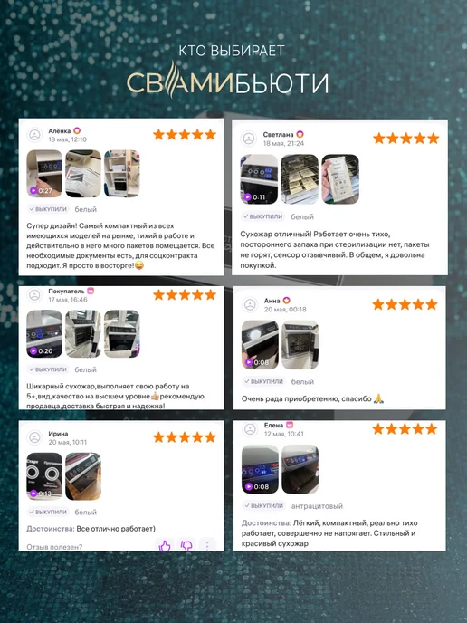 Стерилизатор Медицинский с РУ Свами Бьюти ГП-10 Ультра, черный, фото 7
