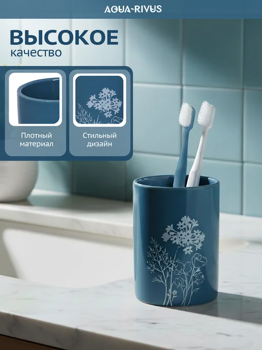 AQUA-RIVUS Набор аксессуаров для ванной комнаты Вуаль, 3 пр, доломит, голубой, фото 3