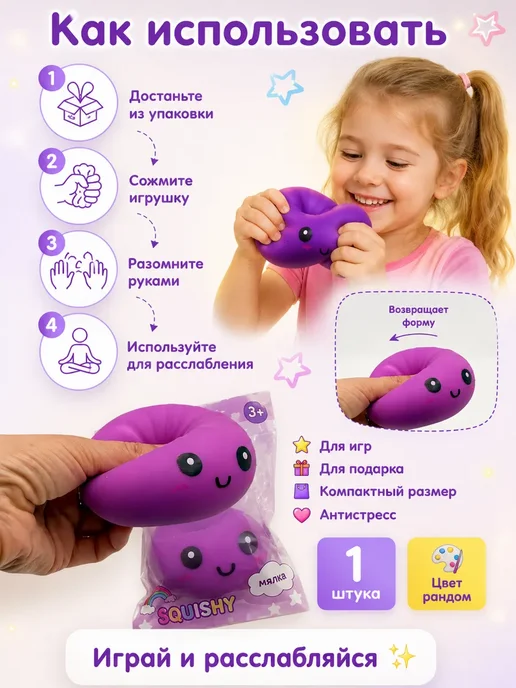 Уют Красота Дом Игрушка антистресс Хинкали с ароматом сюрприз для детей, фиолетовый, фото 4