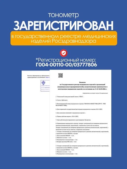 Тонометр для давления автоматический, портативный, белый, фото 5
