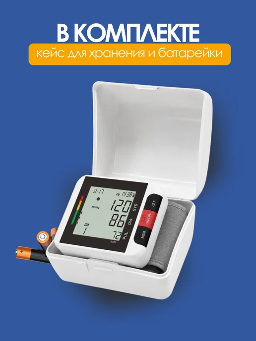 Тонометр для давления автоматический, портативный, белый, фото 8