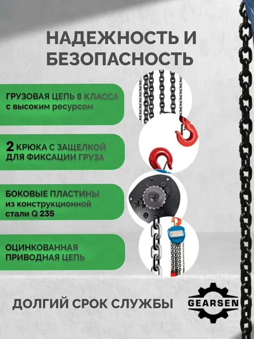 GEARSEN Таль ручная цепная HSZ-C 2т х 9м, 12 м, фото 3