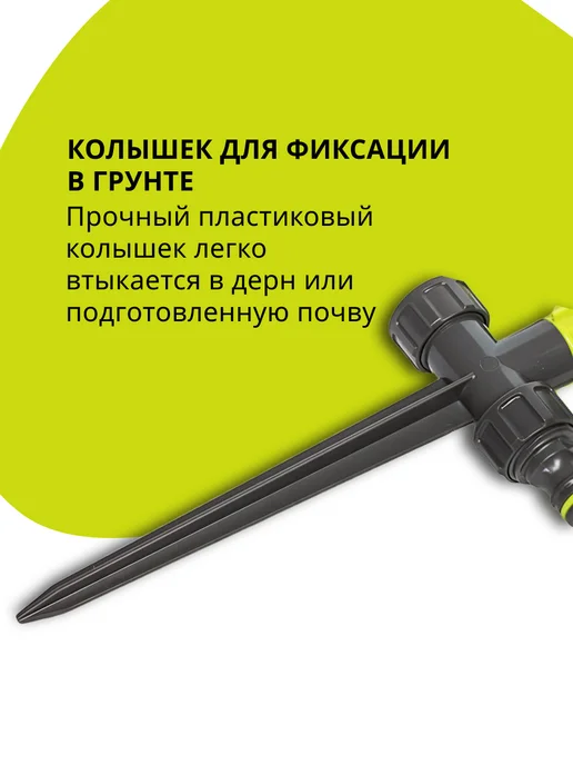 BRADAS Разбрызгиватель для полива, вариант, фото 5
