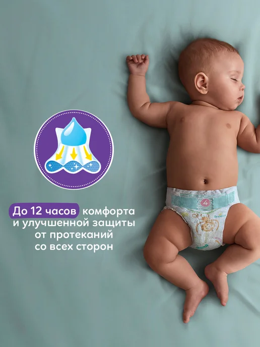 Pampers Подгузники Active Baby-Dry, 3 размер M, 6-10 кг, 82 шт, 10 кг, 82 шт, фото 8