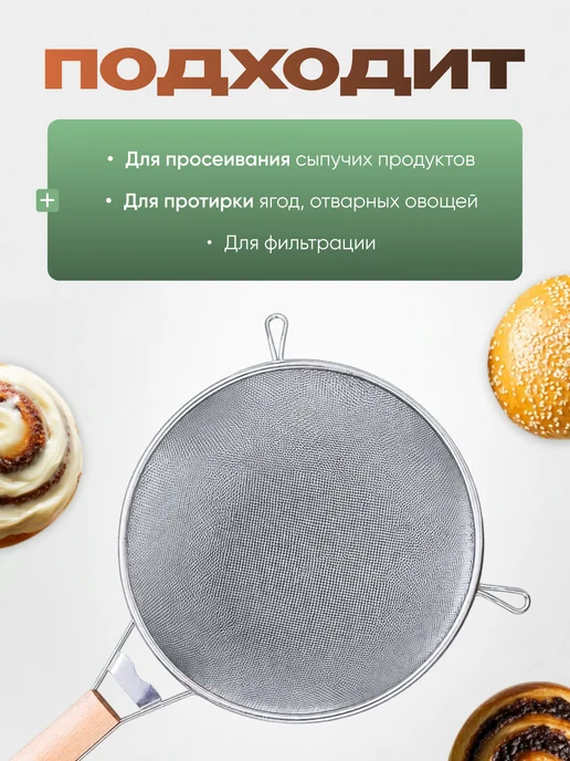 365 home Большое сито для муки с деревянной ручкой, серый, фото 4