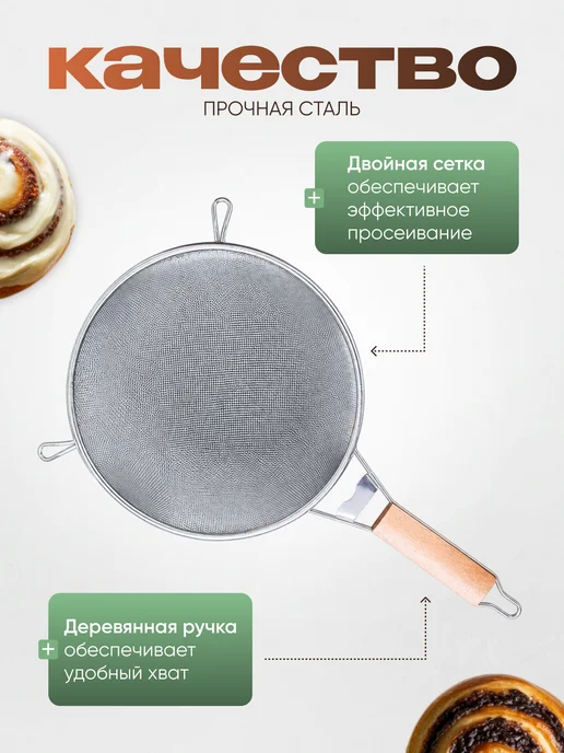 365 home Большое сито для муки с деревянной ручкой, серый, фото 5
