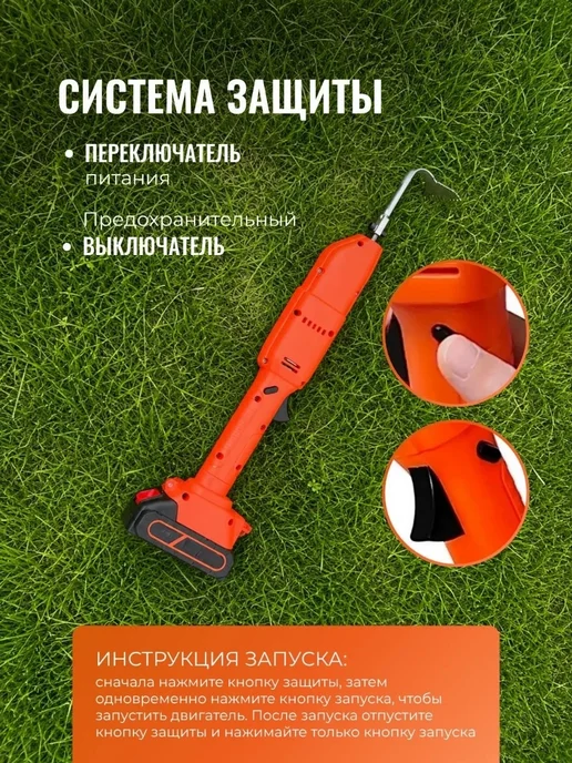 P&S COMPANY Электротяпка, удалитель сорняков, прополочная машинка,2 АКБ, оранжевый, фото 3