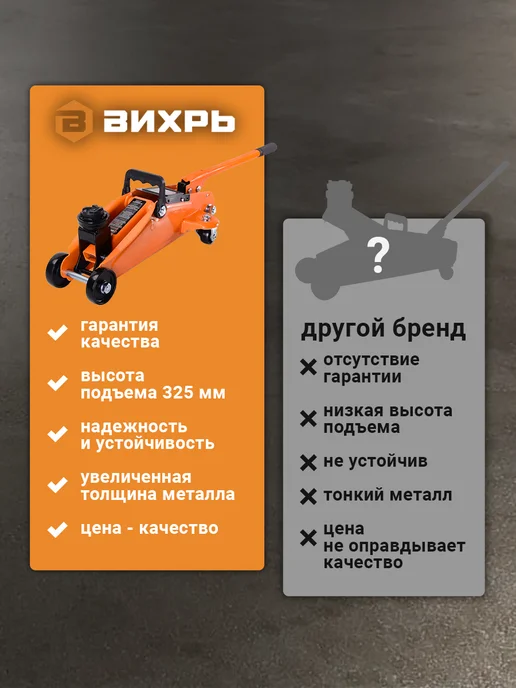 ВИХРЬ Домкрат гидравлический подкатной 2 тонны, ДМК-2М, 2 м, фото 5