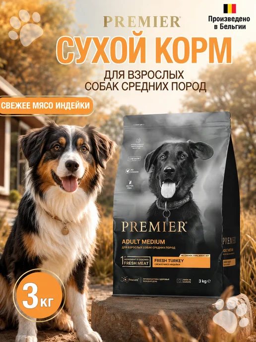 Сухой корм PREMIER Премьер Fresh для собак, взрослые, средние, индейка, 3 кг