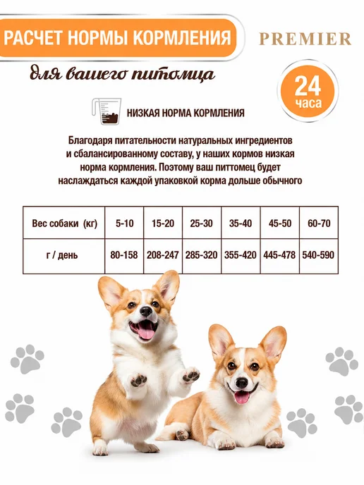 Сухой корм PREMIER Премьер Fresh для собак, взрослые, средние, индейка, 3 кг, фото 3