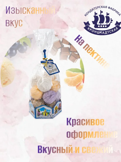Кронштадтская кондитерская фабрика Зефир "Зефирное облачко" 250 гр.х 2 шт, 250 г, 2 шт, фото 2