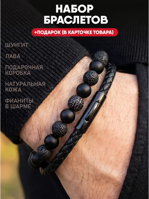 Knyazev Store Браслет из натуральных камней мужской на руку, черный