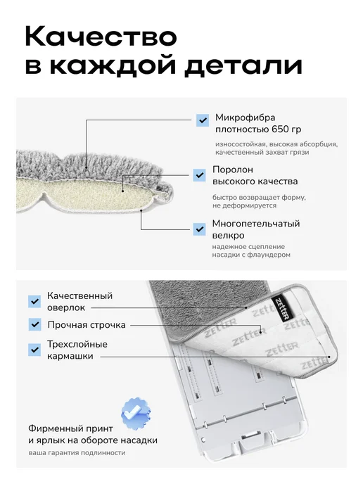 ZETTER Насадка универсальная из микрофибры для швабры S 2.0, серый, фото 6