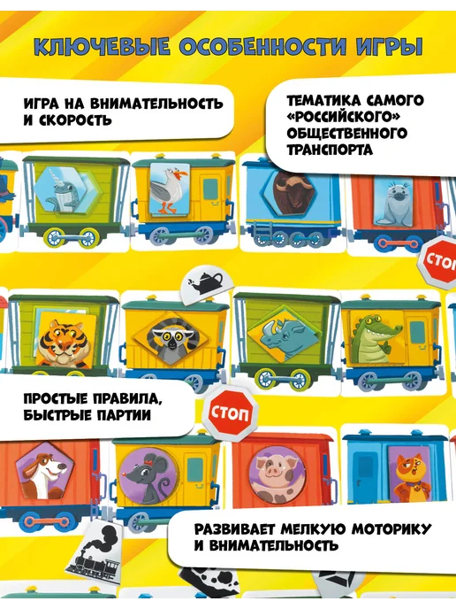 Эврикус Настольная игра для детей "По вагонам!", синий, фото 2