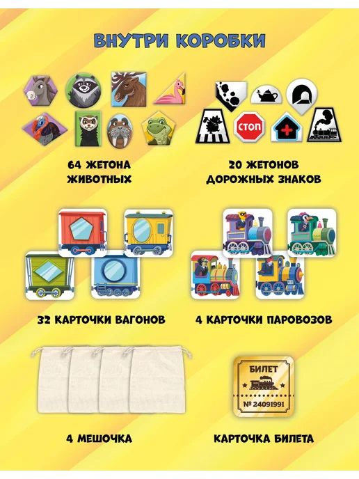 Эврикус Настольная игра для детей "По вагонам!", синий, фото 4