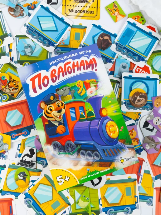 Эврикус Настольная игра для детей "По вагонам!", синий, фото 5