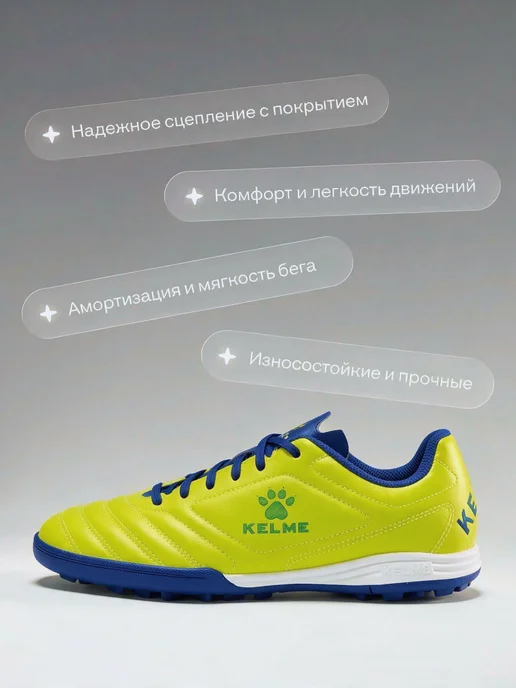 KELME Бутсы футбольные детские Сороконожки TF, зеленый, фото 2