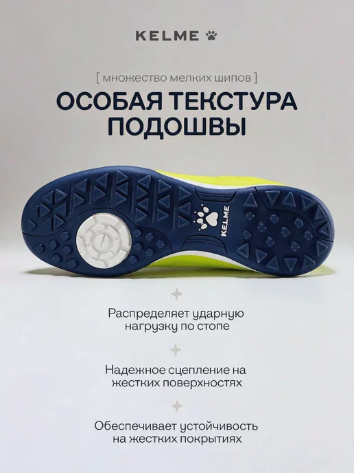 KELME Бутсы футбольные детские Сороконожки TF, зеленый, фото 3