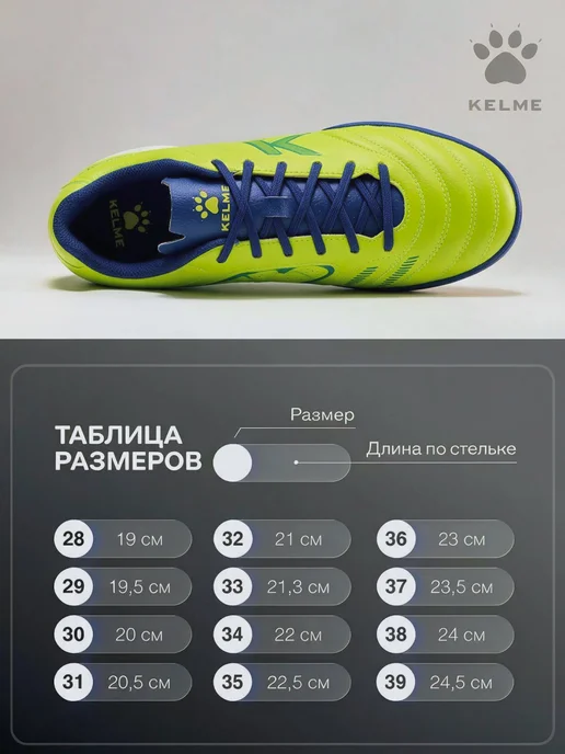 KELME Бутсы футбольные детские Сороконожки TF, зеленый, фото 4