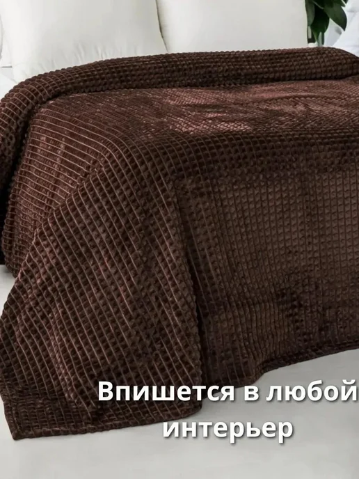SABBO Плед 150*200, 150x200, фото 4