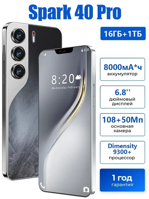 Смартфон Spark 40 Pro 12/512 ГБ, черный