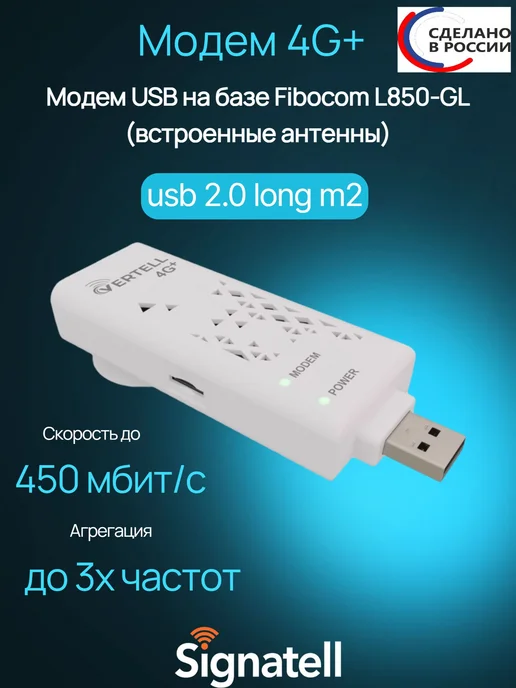 Модем USB 3.0 с агрегацией Fibocom L850-GL Cat 9 4G LTE, вариант
