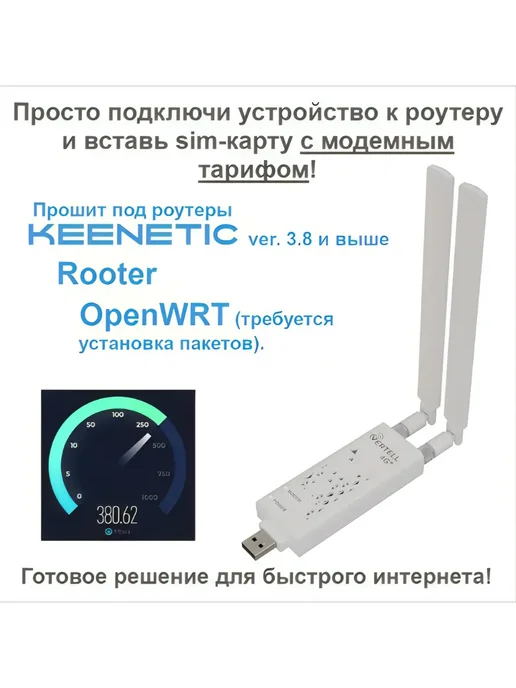Модем USB 3.0 с агрегацией Fibocom L850-GL Cat 9 4G LTE, вариант, фото 2