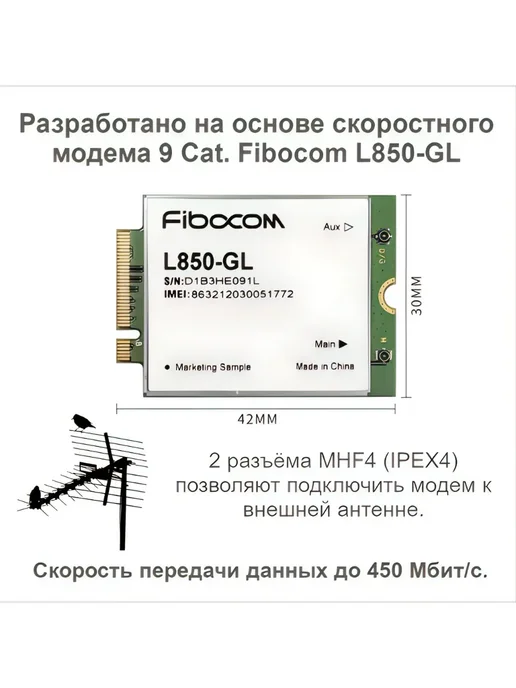 Модем USB 3.0 с агрегацией Fibocom L850-GL Cat 9 4G LTE, вариант, фото 6