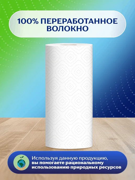 Zemma Бумажные полотенца Стандарт, 1 2 листа, 4 рулона, вариант, фото 4