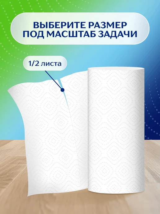 Zemma Бумажные полотенца Стандарт, 1 2 листа, 4 рулона, вариант, фото 5