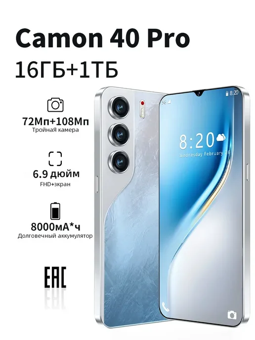Смартфон Spark Camon 40 Pro 12/1024 ГБ, белый