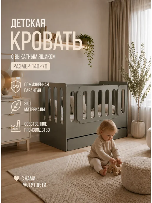 СПЛЮШКИН Кровать детская приставная 140*70 хаки с ящиком М 01, 140x70