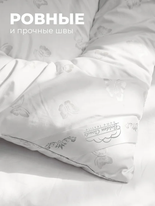 Золотые облака Одеяло 2 спальное пышное зимнее теплое, 140x205, фото 4